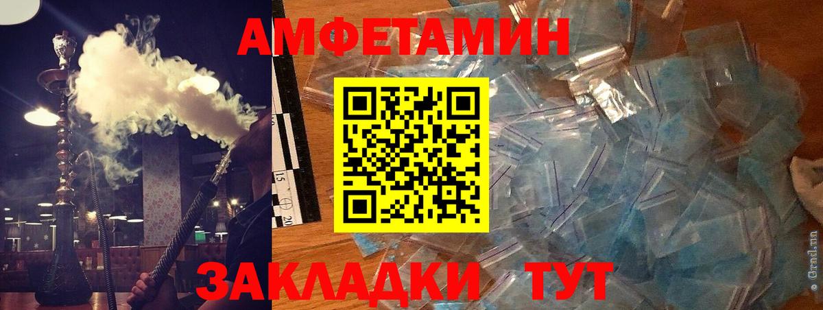 Амфетамин 98% Богородск