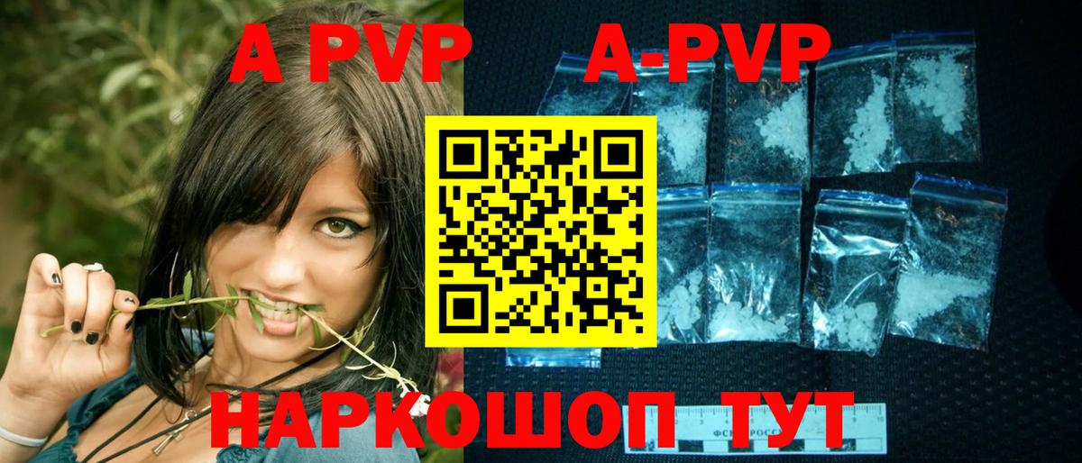 Альфа ПВП СК  Богородск  A PVP  Alfa_PVP Соль 