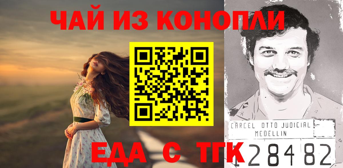 Cannafood конопля  Богородск 