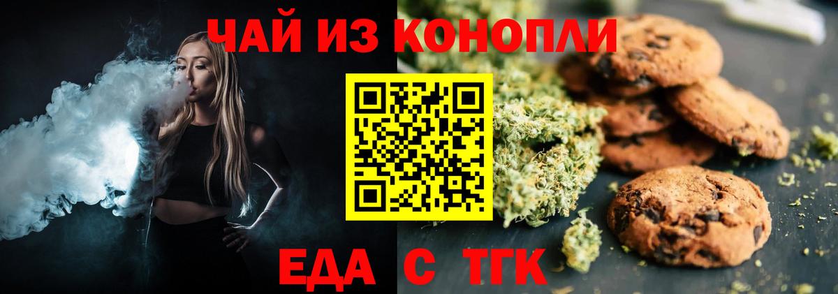 Богородск  Еда ТГК марихуана  Вход с VPN 