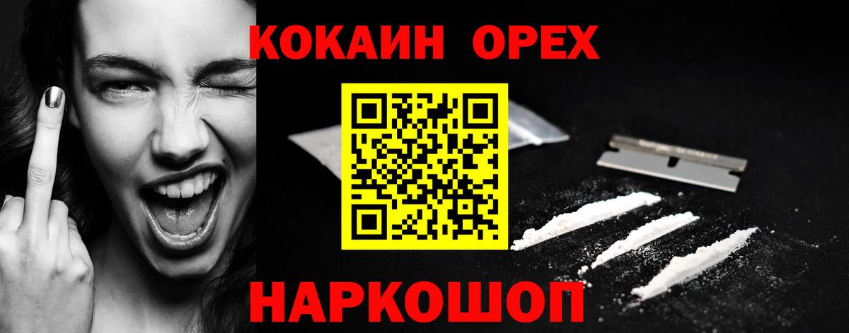 Богородск  Кокаин Columbia  Кокаин Fish Scale  Вход с VPN 