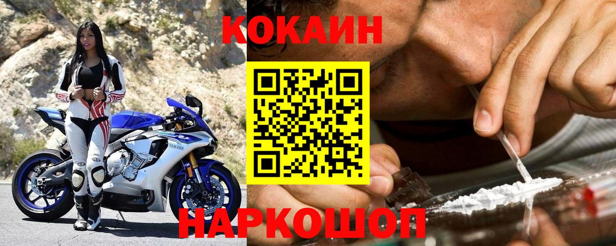 Кокаин VHQ Богородск