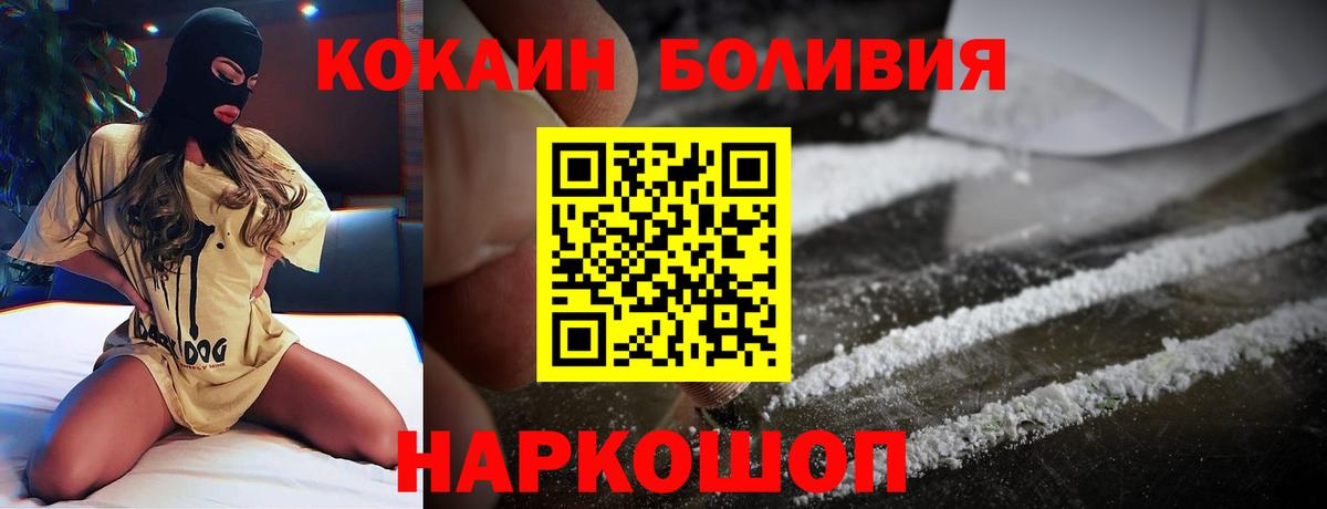 COCAIN  Богородск  Кокаин Columbia  Cocaine 99% 