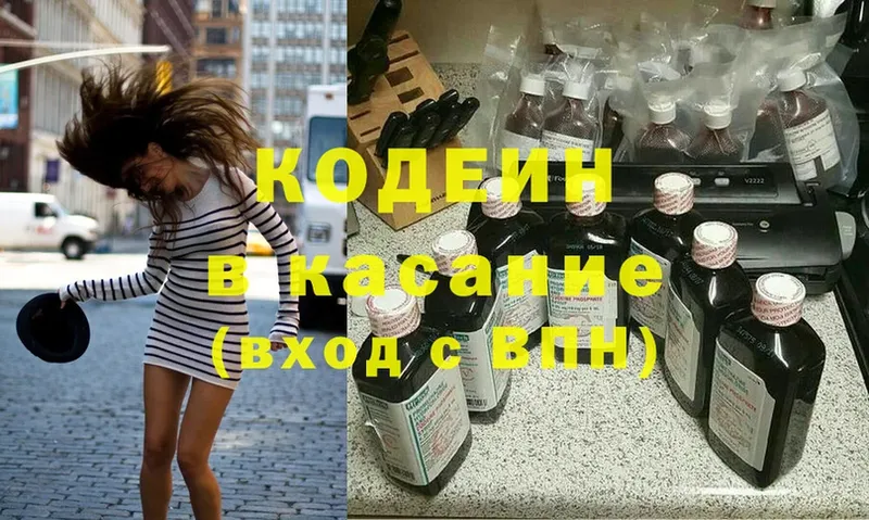 blacksprut ССЫЛКА  Богородск  Кодеин Purple Drank 