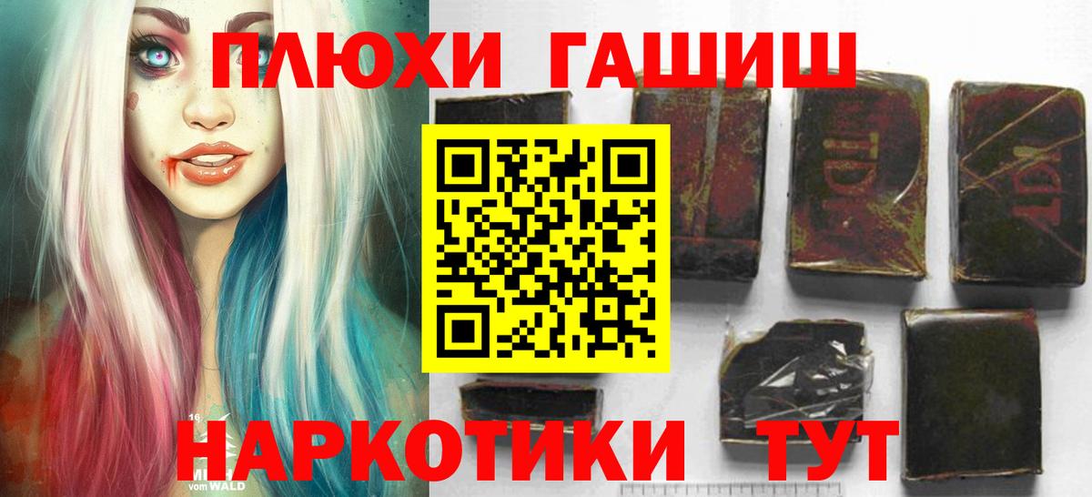 ГАШИШ 40% ТГК  дарнет шоп  ГАШ VHQ  Богородск 