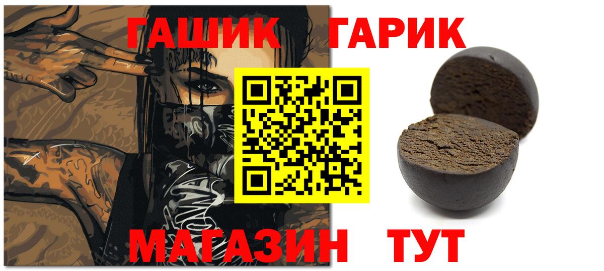 что такое наркотик  Вход с VPN  ГАШ Premium  Богородск  ГАШ убойный 
