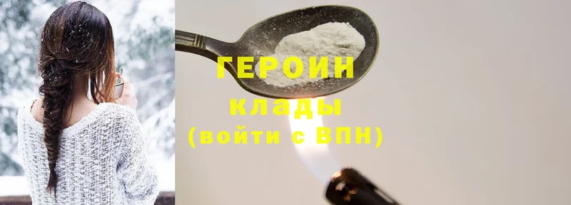 где купить   Богородск  ГЕРОИН Heroin 