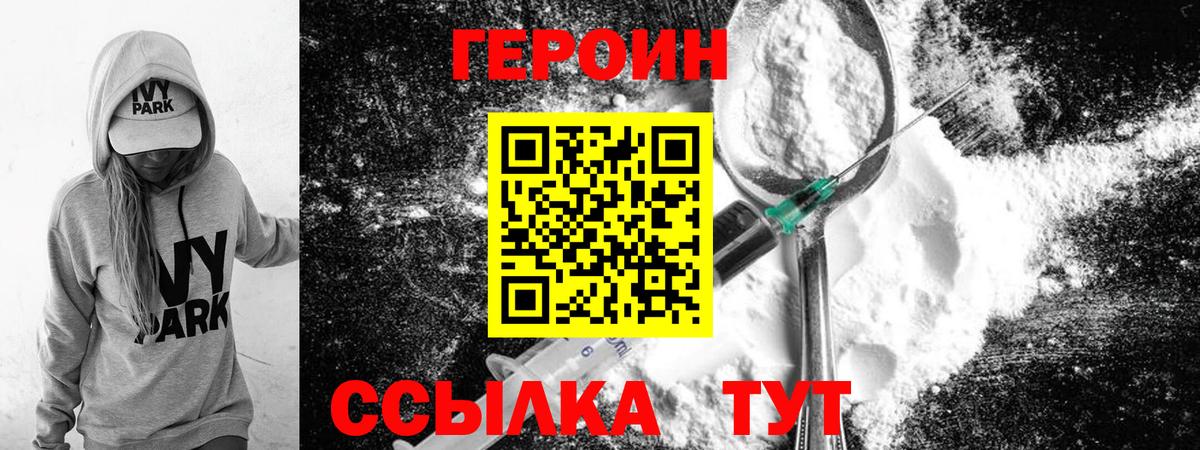 Героин  Богородск  ГЕРОИН хмурый 