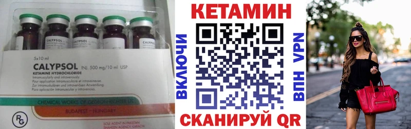 Кетамин VHQ  Богородск 