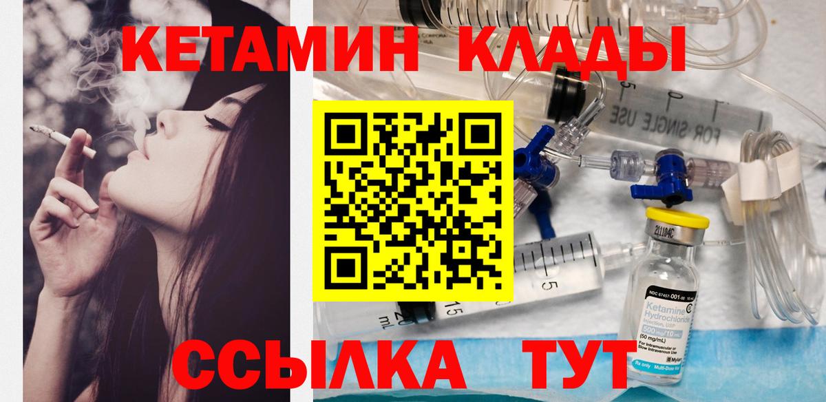 мориарти наркотические препараты  Вход с VPN  Кетамин VHQ  МЕГА ССЫЛКА  Богородск  КЕТАМИН VHQ 