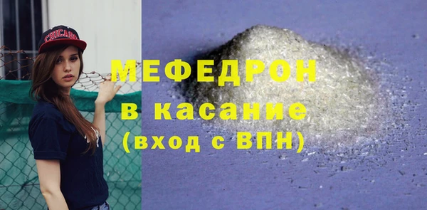меф Осинники