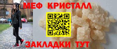 меф VHQ Апрелевка
