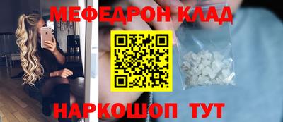 меф VHQ Апрелевка