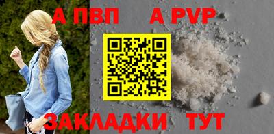 альфа пвп VHQ Апшеронск
