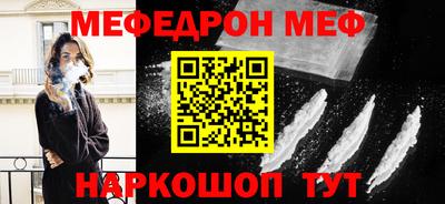 меф VHQ Апрелевка