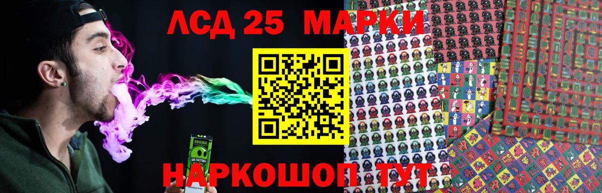 LSD-25 экстази ecstasy Богородск