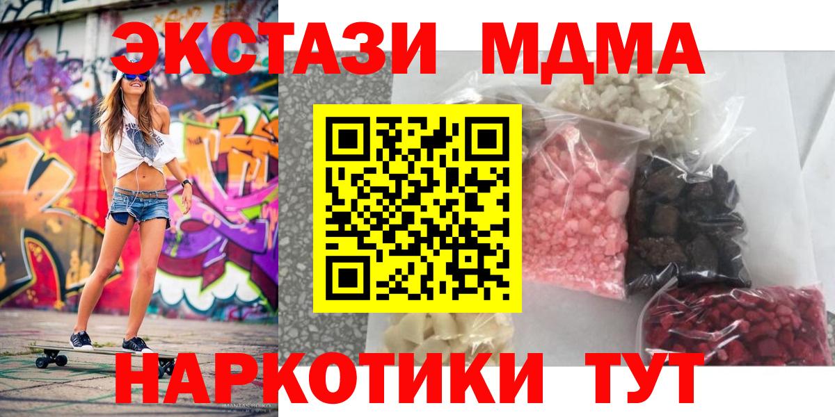 MDMA  Богородск  МДМА crystal 