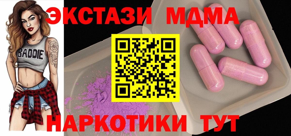 Богородск  МДМА молли  Вход с VPN 