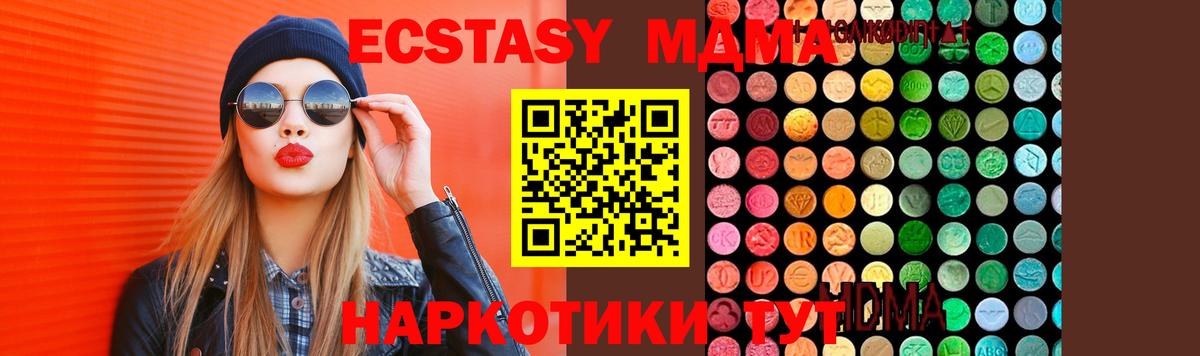 MDMA Molly Богородск