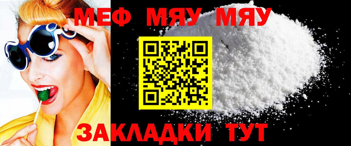 МЕФ кристаллы Богородск