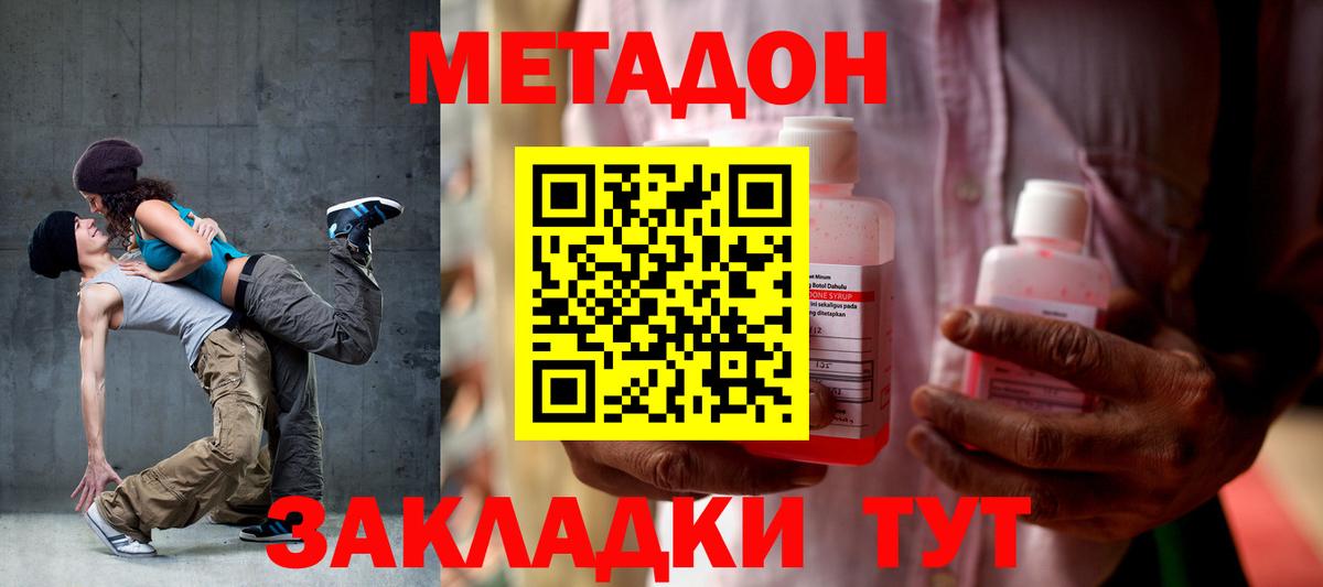 Канабис  Гашиш  Богородск  Мефедрон   Вход с VPN 