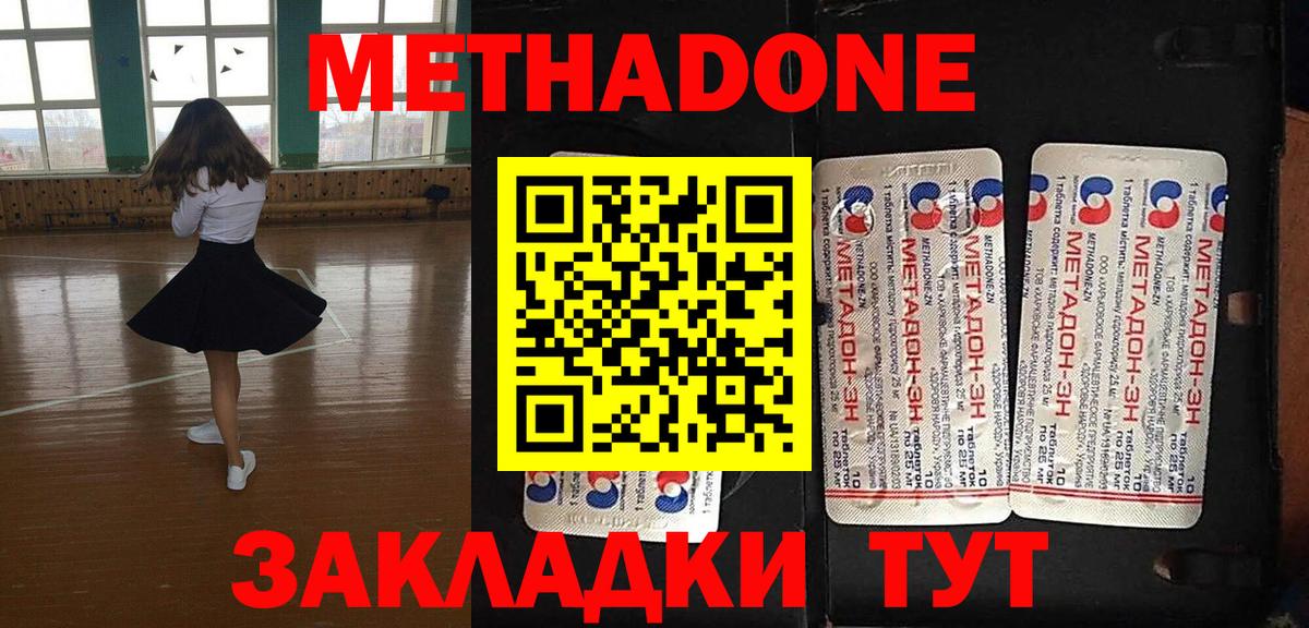Богородск  МЕТАДОН мёд  Вход с VPN  Метадон мёд 