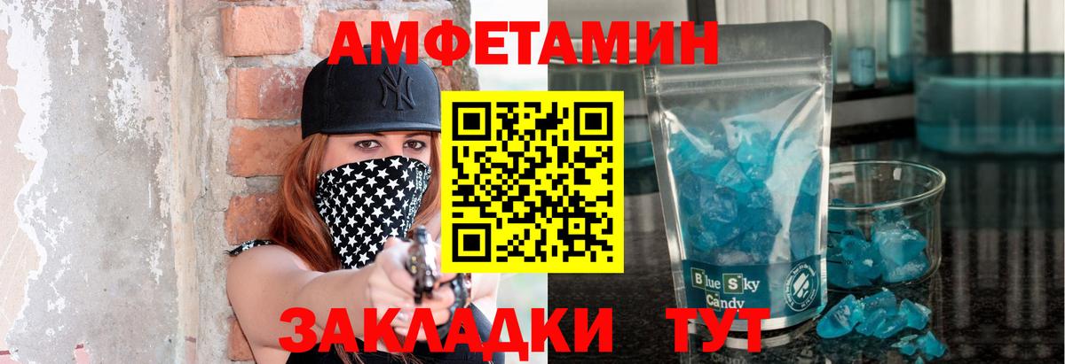 Богородск  Первитин Methamphetamine  Первитин Methamphetamine  Вход с VPN 