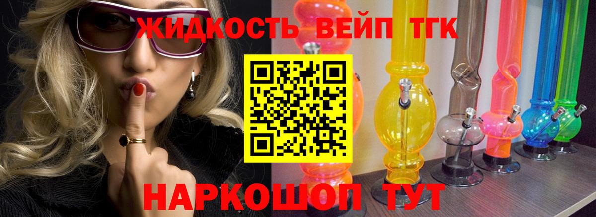 Богородск  Дистиллят ТГК жижа  Дистиллят ТГК Wax  Вход с VPN 